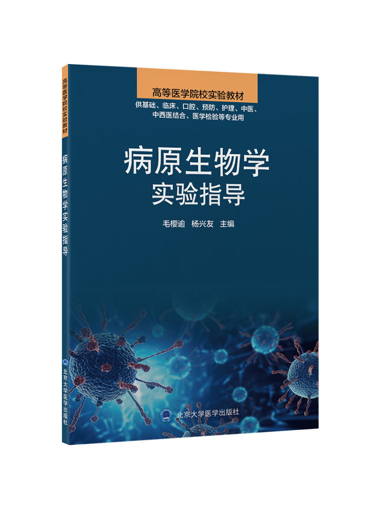 Guida al laboratorio di biolog - Medical Lab University recensione e prezzo