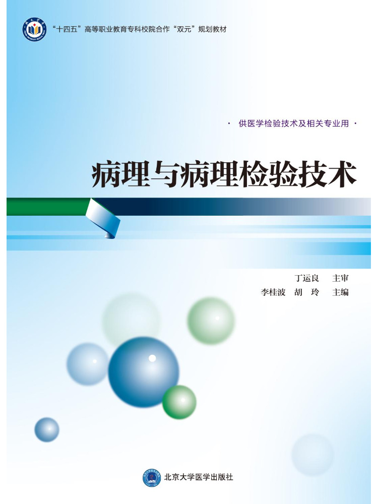 Libro-Winshare: Patologia e te - Medical Lab University recensione e prezzo