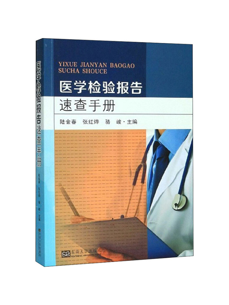 Manuale di riferimento rapido  - Medical Lab University recensione e prezzo